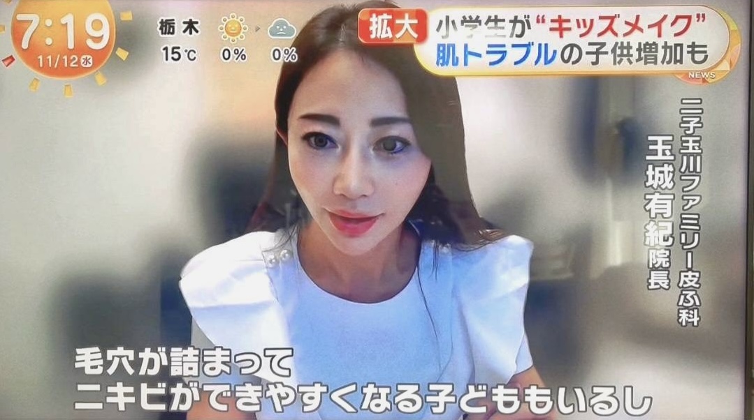 めざましテレビ